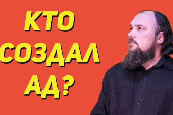 Найти зеркало кракена